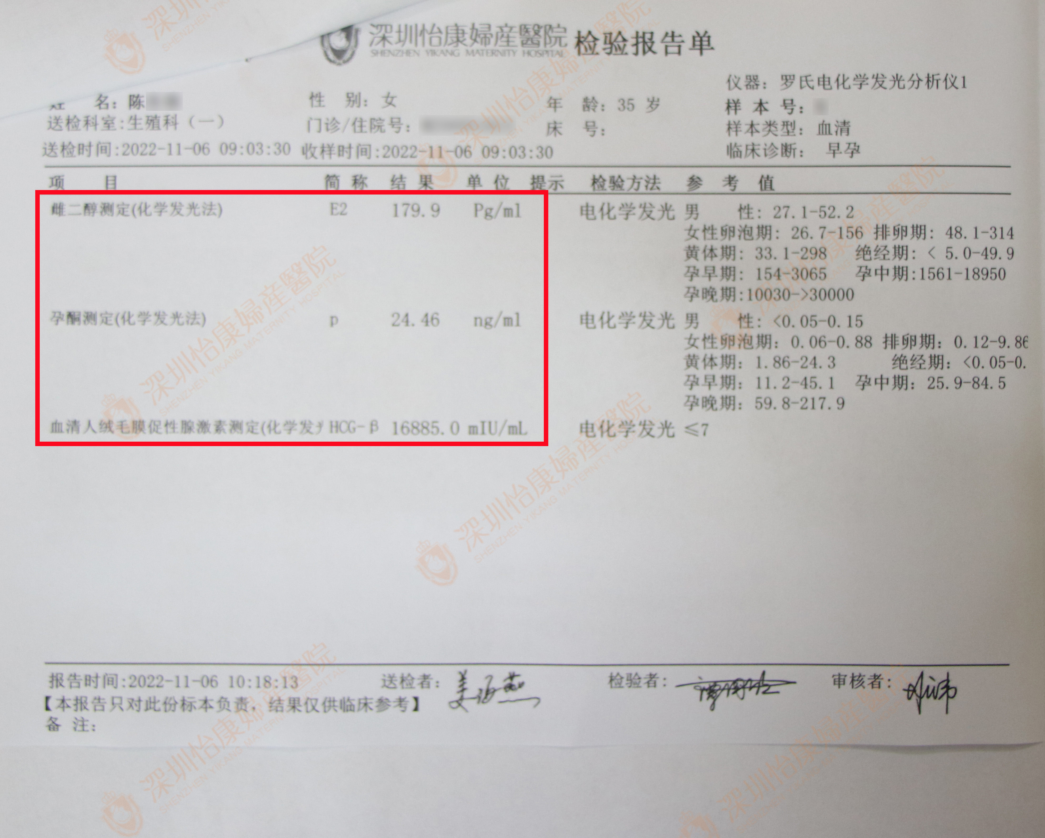 针对性检查+科学治疗+好心情=喜孕水到渠成