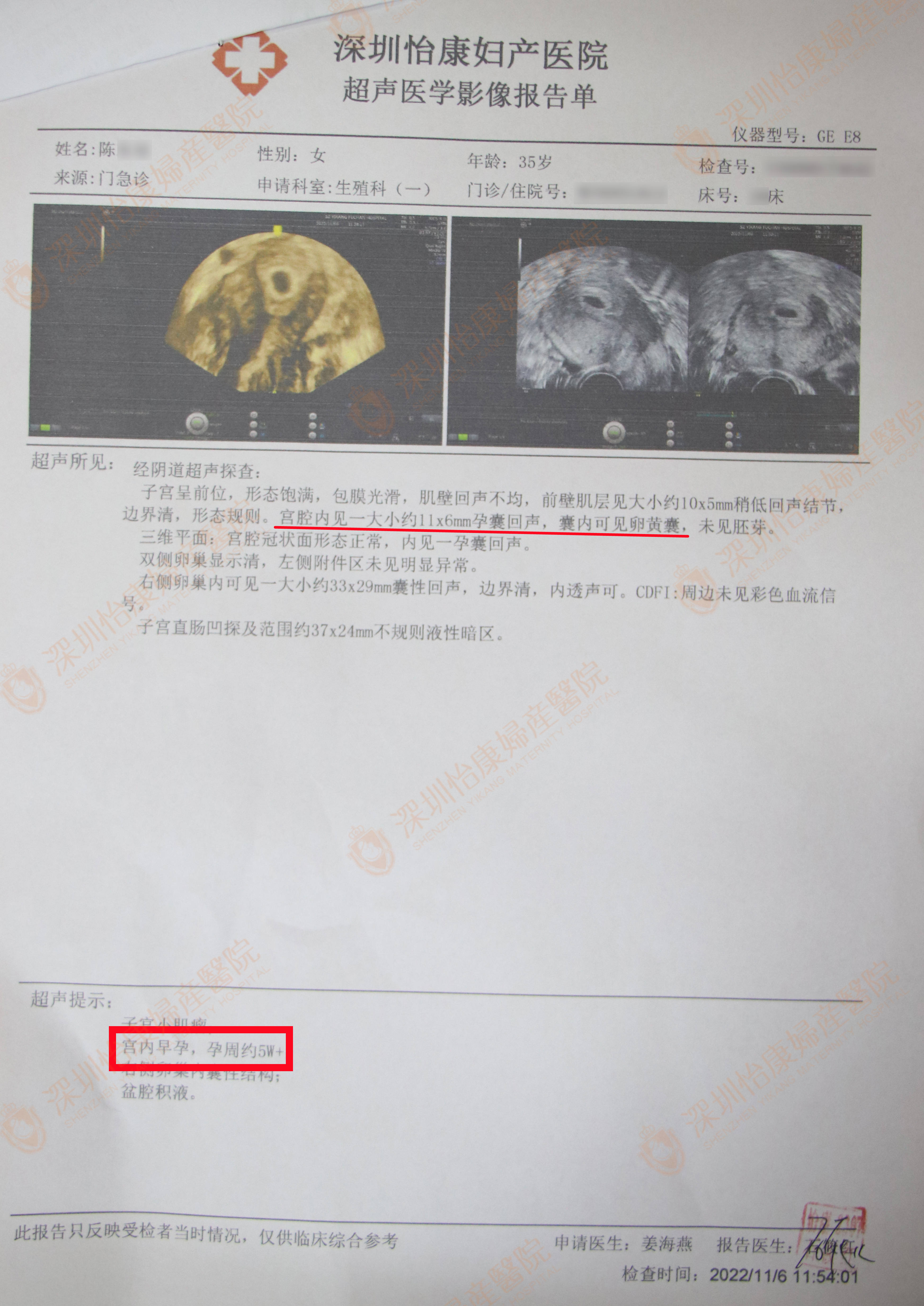 针对性检查+科学治疗+好心情=喜孕水到渠成