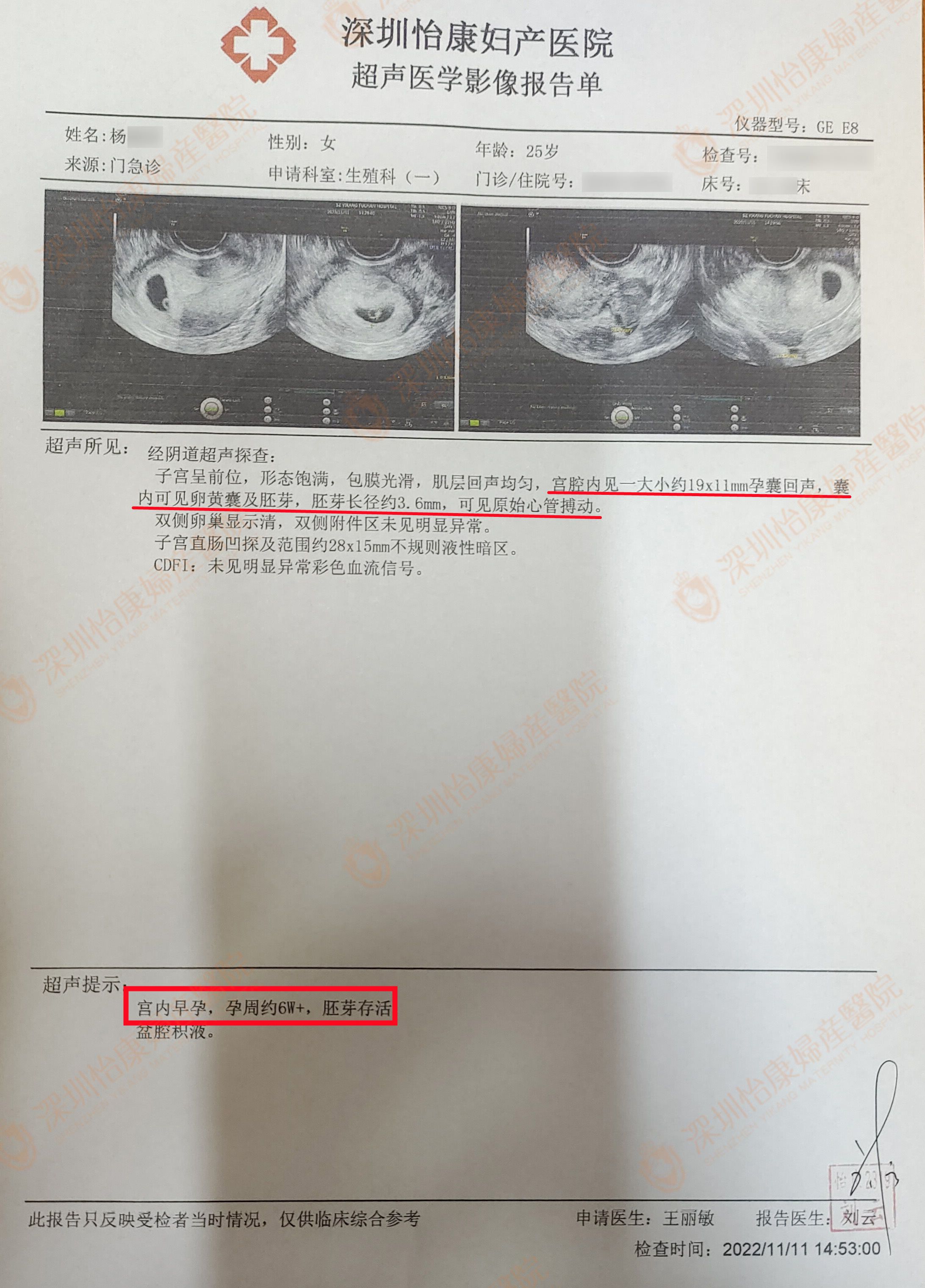 外院看诊无效 来怡康好孕到
