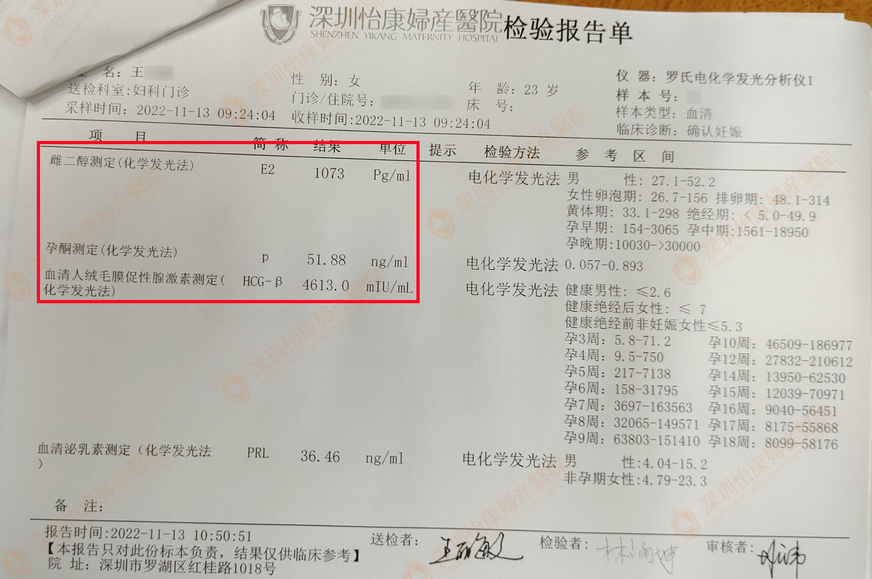医术杠杠 亲切慈祥 助力好孕
