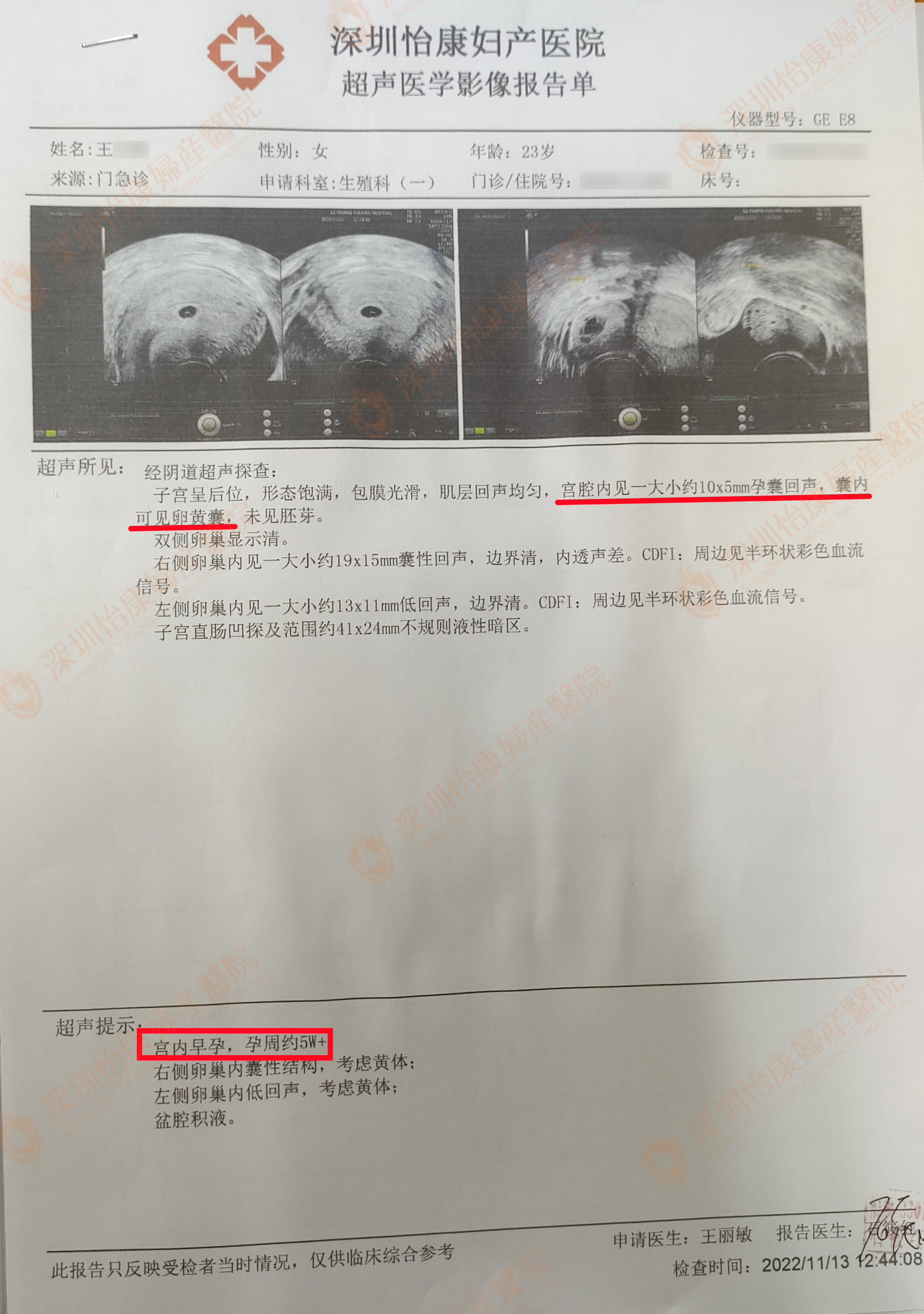 医术杠杠 亲切慈祥 助力好孕