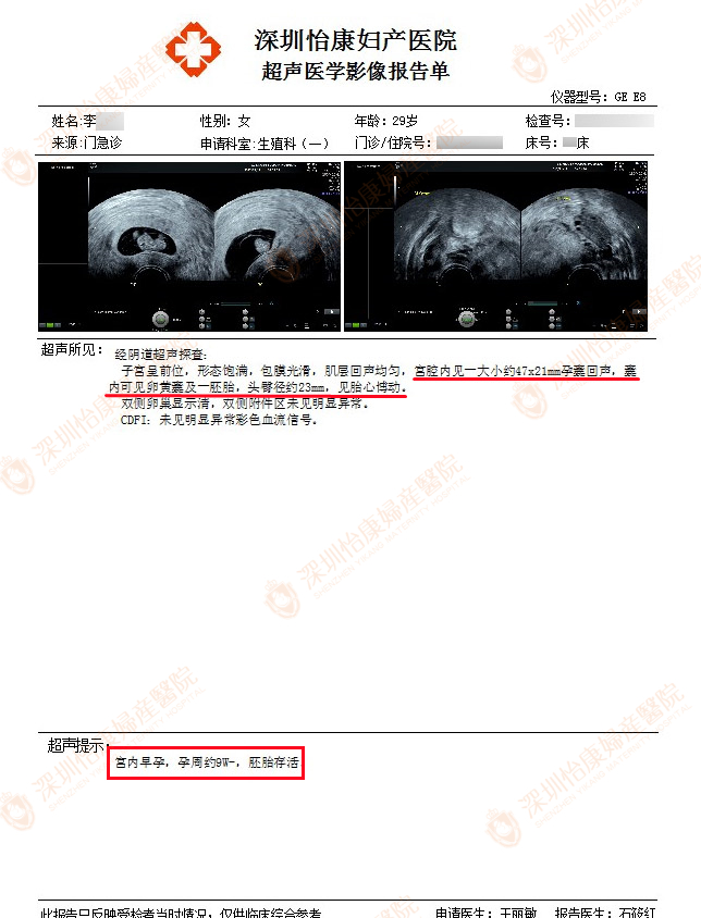 朋友介绍来怡康，手术一次性解决多种阻碍因素喜怀孕