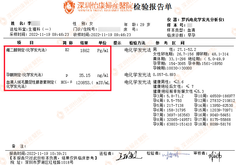朋友介绍来怡康，手术一次性解决多种阻碍因素喜怀孕
