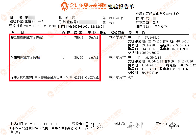 幸孕来的很快让人很高兴