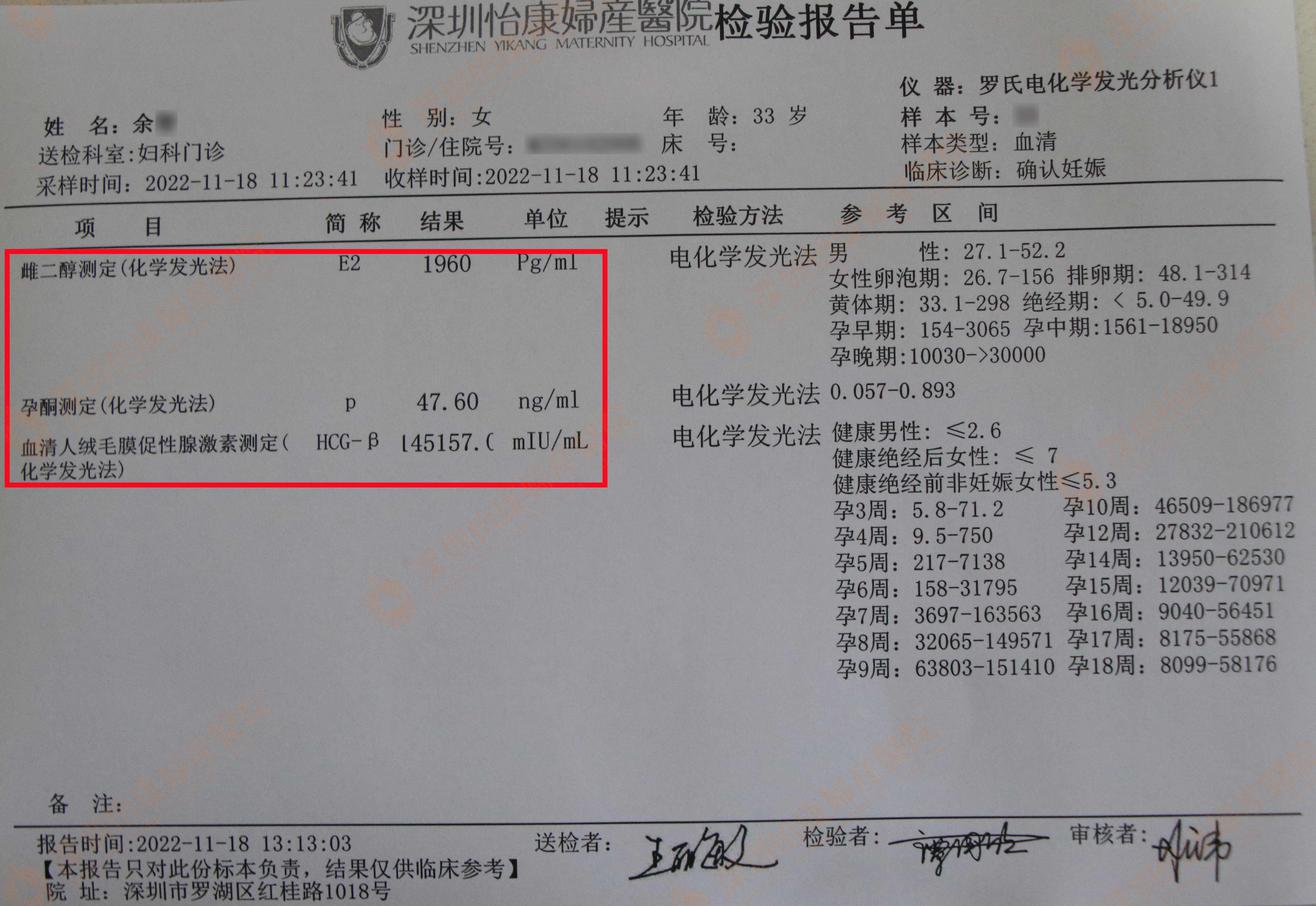 结婚9年 33岁还在备孕一胎 怡康送喜 专家护航到孕11周