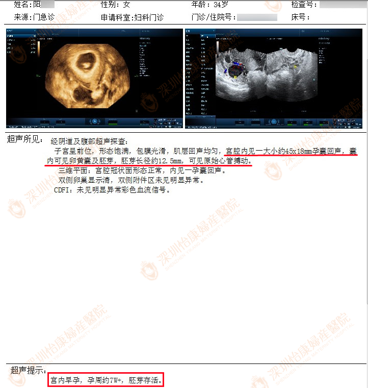 专业治不孕 怡康送好孕