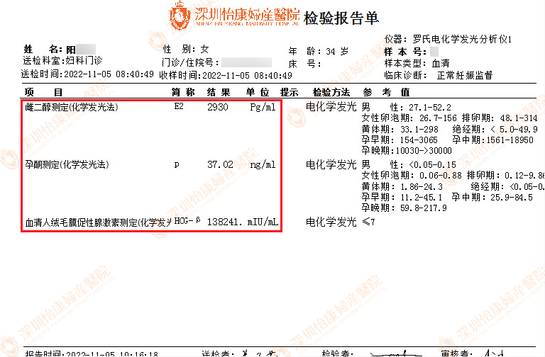 专业治不孕 怡康送好孕