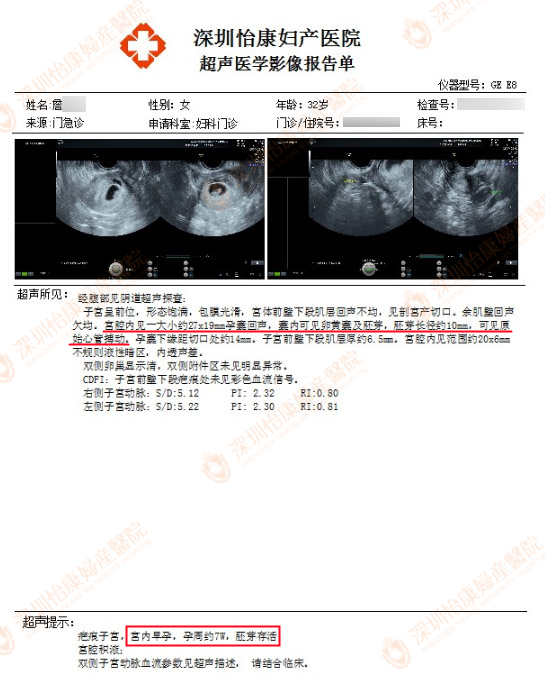 专攻生殖健康与不孕症 妇科与生殖问题都解决
