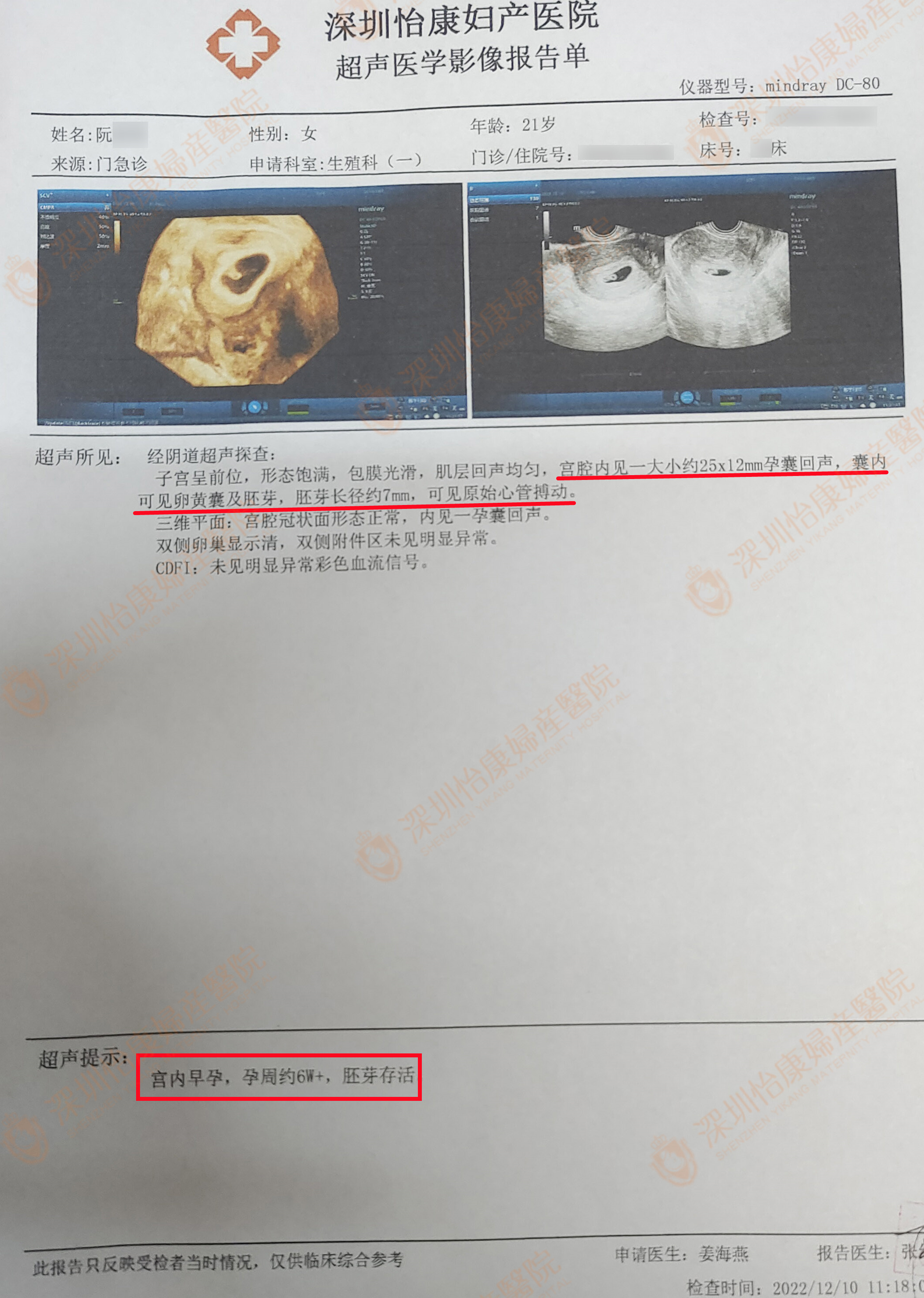 恭喜实现怀个宝宝回家过年的美愿
