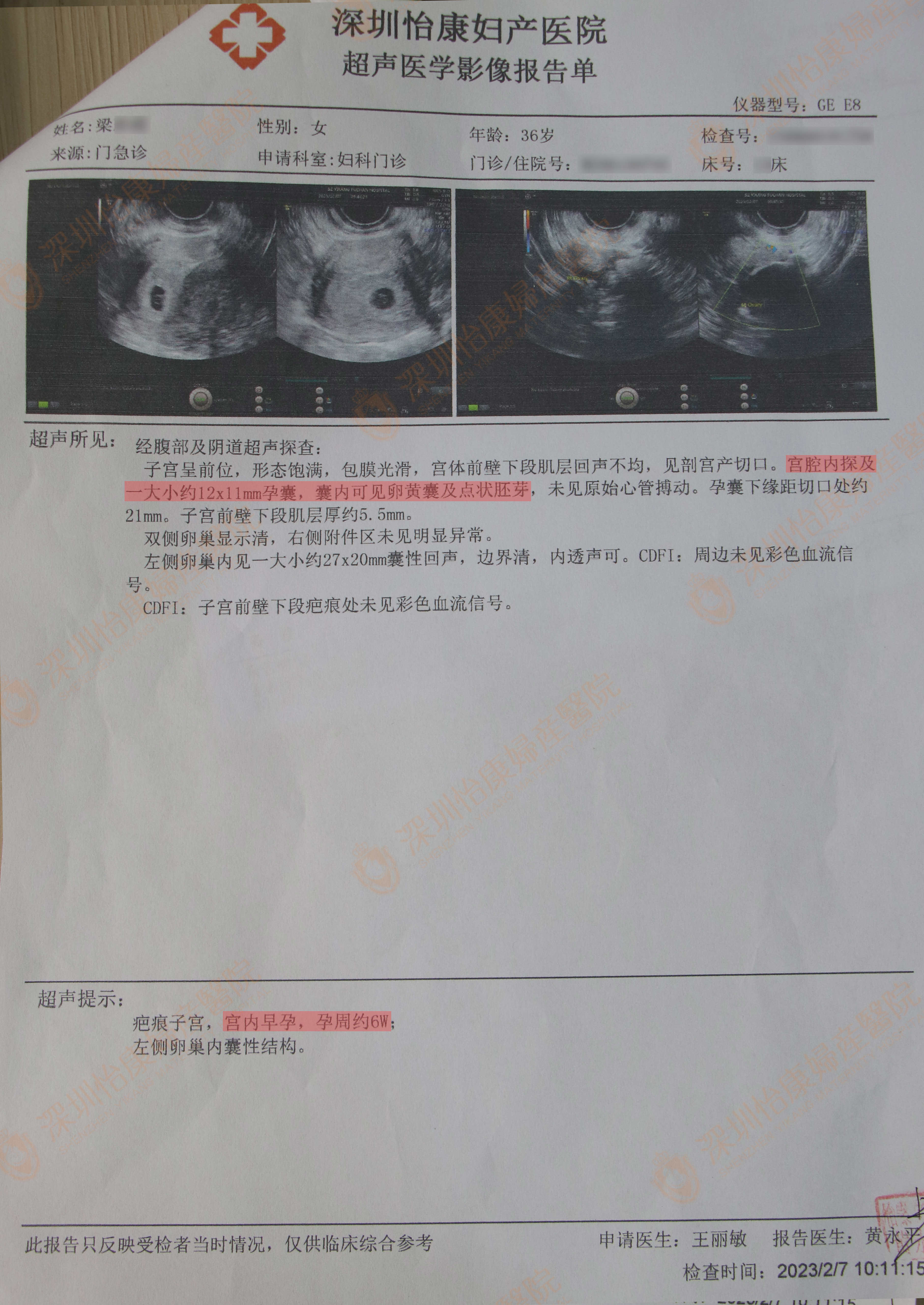 患者说她值得自己信任和坚持
