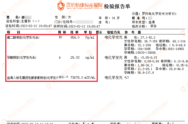 外院微创术后又遇宫外孕 怡康专家全面施治助好孕