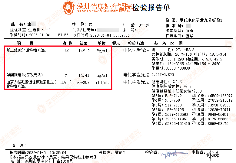 弟媳三年两孕 介绍她来也接到喜孕